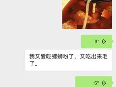 -龍城柳州螺蛳粉(群星路店)