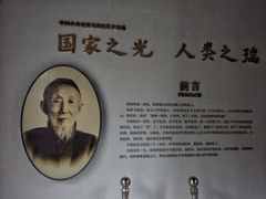 -马相伯故居