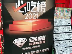 -多嘴超级肉蟹煲(中街恒隆故宫店)
