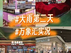 -沈阳铁西万象汇