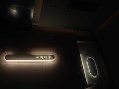 -星漾里•SPA•足道•按摩•养生(吕厝店)