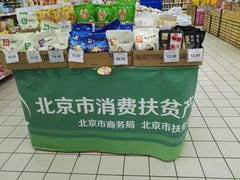 -京客隆超市(京源店)