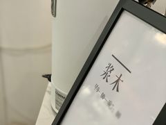 门面-浆木咖啡馆(湘子庙街店)