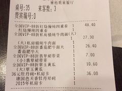 账单-康师傅私房牛肉面(马泉营奥莱店)