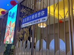 -燕兰楼·清真西北融合菜(亚运村店)