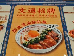 -文通冰室(东方宝泰店)
