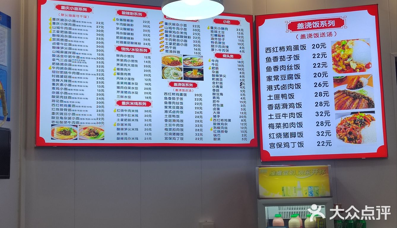 重庆小面 好吃不贵 经济实惠 食欲大增啊[憨笑]