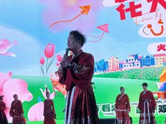 -花博汇(知音花月夜)