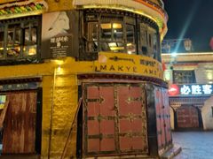 -玛吉阿米·餐吧