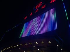 -国惠大酒楼(宝龙店)