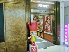-泡泡玛特POPMART(壹号店)