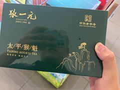 -张一元(总店)