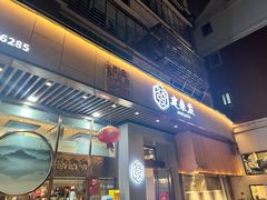-建来发饭店(南俊路店)