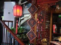 -好介口深夜酒馆(梅江店)
