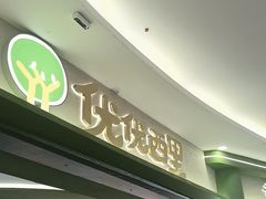 -优优西里·意式餐厅(福州金融街万达店)