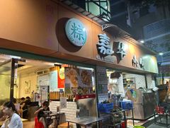 -嘉华小吃(蛇口市场店)