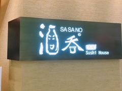 门面-酒吞(七宝领展广场店)