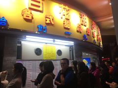 门面-百花传统甜品店(原址店)