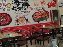 大堂-海之味海鲜大咖·家常菜