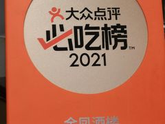 -金凤酒楼(金陵路店)