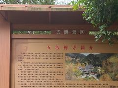 -五泄景区