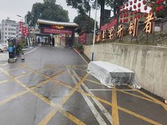 -湘力力小院·鱼汤泡饭(枫林路店)