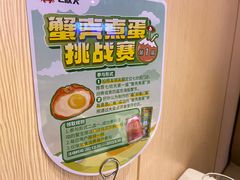 -七欣天香辣蟹火锅(闵行浦江欢乐颂店)