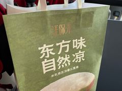 -汪保来(杭州解放路店)