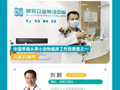 -美联众合动物医院·24h转诊中心