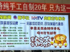 -诺敏塔拉奶茶-布里亚特包子-手把肉(锦都会店)