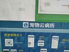 -爱牧宠物医院·猫专科·骨科·内窥镜(甪直店)