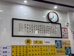 -正斗面家