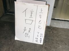 -陆长玖古法猪脚饭(玄风桥店)