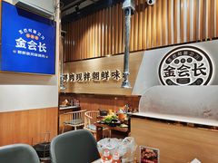 -金会长自助海鲜·烤肉(人民广场店)