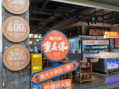 -楠火锅(太古里总店)