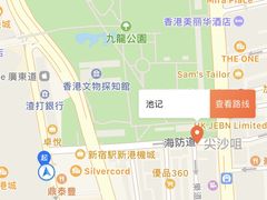 -池记(尖沙咀店)