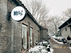-糖房咖啡(南锣鼓巷店)