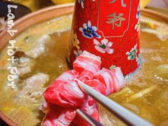 -羊大爷涮肉(亮马桥店)