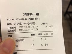 账单-绿波廊(豫园店)