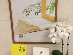 -茹·pure vegan(博华广场店)