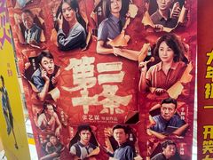 -SFC上影影城(新世界店)