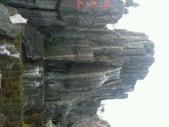 android_upload_pic-中国翰园碑林