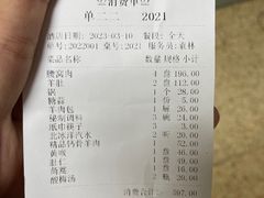 -八先生涮肉房(三里河店)