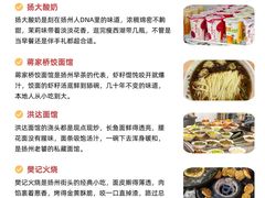 -大潮淮·淮扬菜(何园旗舰店)