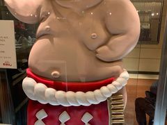 -矢场猪(名古屋站名铁店)