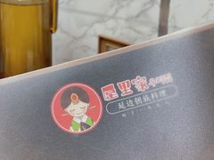 -屋里家延边朝鲜族冷面(南园店)