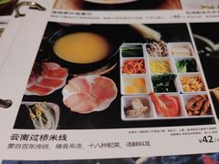 -云海肴云南菜·蒸汽石锅鱼(青岛万象城店)