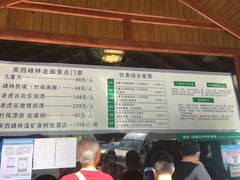 -英西峰林九重天景区