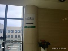 -深圳大学总医院