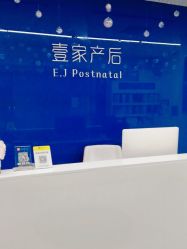 -三生美产后恢复中心(南山店)